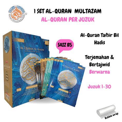 AL QURAN MULTAZAM PERJUZUK WAQAF IBTIDA B5 Al Quran 30 Juzuk Al Quran