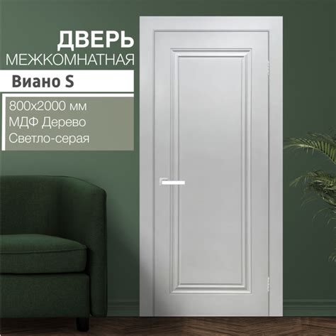 Дверь межкомнатная Виано - S 800х2000 мм, толщина 38, эмаль Светло ...