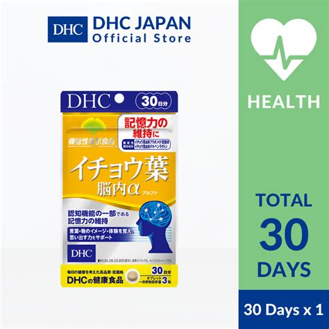 DHC Ginkgo Biloba Extract Brain Alpha 30 Days Supply Shopee Singapore