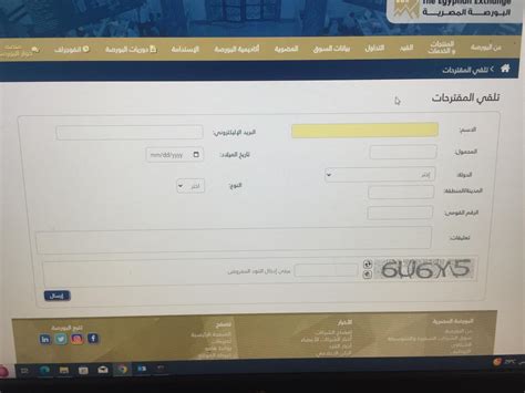 البورصة المصرية تطلق منصة لتلقي المقترحات والحوار المجتمعي