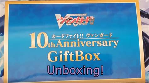 Cardfight Vanguard 10th Anniversary Gift Box Unboxing YouTube