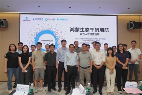 鸿蒙生态千帆启航·百万人才培育活动圆满落幕！