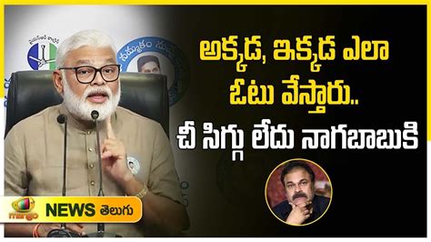 Minister Ambati Rambabu Aggressive Comments On Naga Babu YCP Vs