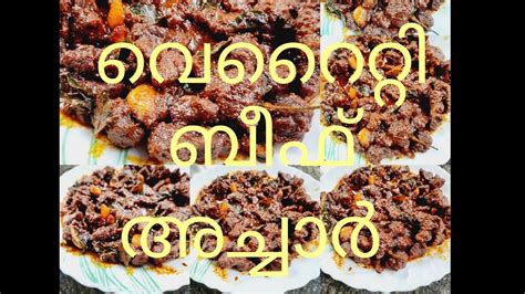 ബീഫ് അച്ചാർ Beef Pickle Youtube