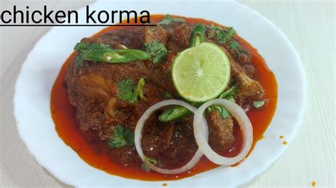 Degi Style Chicken Korma Shahi Chicken Korma Recipe Dawaton Wala