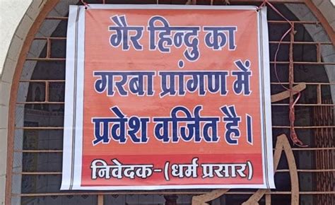 Vhp Put Up Posters At Navratri Garba Venues In Mp Saying ‘no Entry For