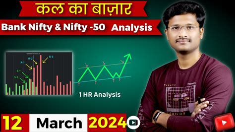 Nifty Prediction And Bank Nifty Analysis For Tuesday 12 March 2024