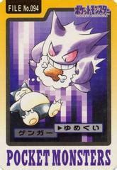 Gengar Prices Pokemon Japanese Carddass Pokemon Cards