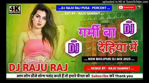 Jade Garmi Ba Dehiya Me Pawan Singh Bhojpuri Dance Power Full Bass