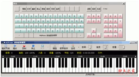 Midipiano迷迪虚拟钢琴 V2268 中文绿色免费版 下载 脚本之家