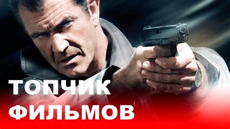 ТОП-3 ФИЛЬМОВ, КОТОРЫЕ ДЕРЖАТ В НАПРЯЖЕНИИ 😵 - YouTube