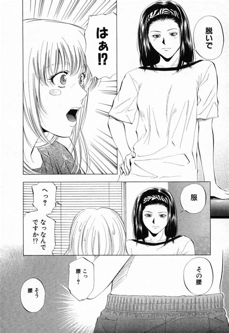 DIVA Page 54 Nhentai Hentai Doujinshi And Manga