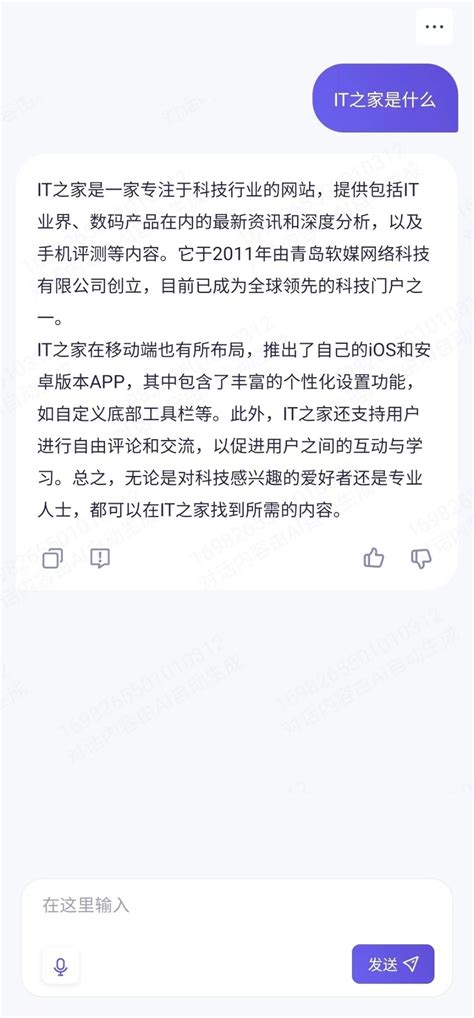 阿里通义千问大模型 App 上线：支持 Ai 问答、创意文案等功能腾讯新闻