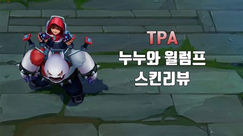 Tpa Tpa Nunu Lol Skin Review Youtube