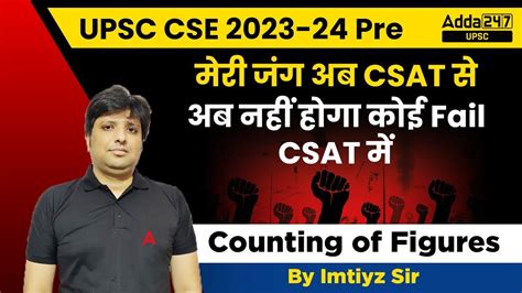 CSAT CSAT COUNTING OF FIGURES CSAT Maths For UPSC 2023 24