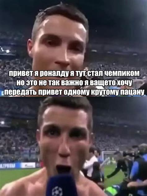 Create meme "ronaldo siii meme, cristiano ronaldo siuuuuuu, ronaldo ...