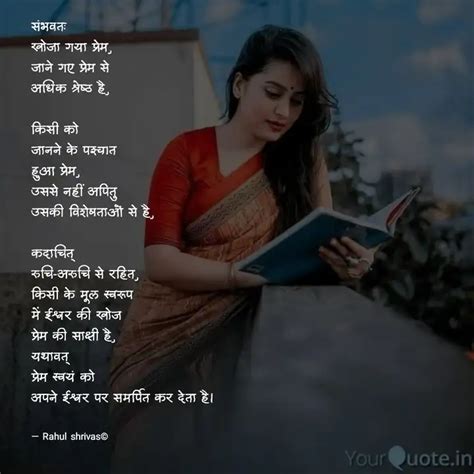 Quotes Writings By Raahul O Shrivas