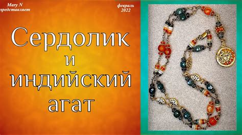 Оранжево-зеленые длинные бусы. Кубики агата и сердолика. - YouTube