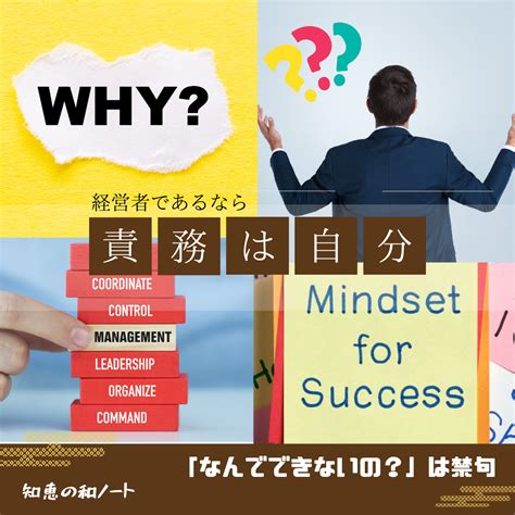 経営者になったら「なんでできないの？」は禁句（第538話） ヒーズ株式会社