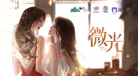 现代娱乐圈百合广播剧《微光》（杜冥鸦x苏流西）1 3集