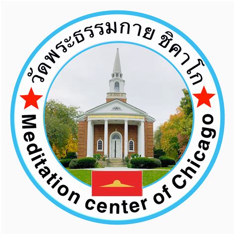 วัดพระธรรมกายชิคาโก : Chicago, IL USA. since 1997 | North Chicago IL