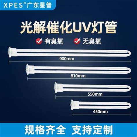 Uv光氧灯管环保设备光解催化u型810mm紫外线灯phz 800 150w镇流器虎窝淘