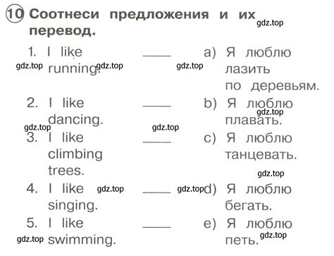 номер 10 (страница 67) гдз по английскому языку 2 класс Быкова ...