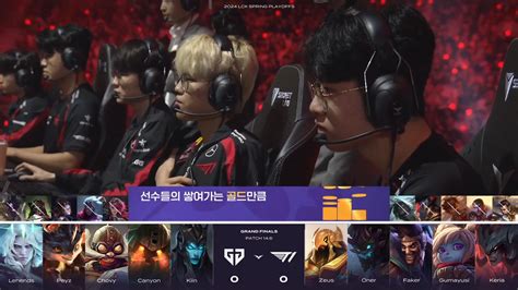 GEN vs T1 결승전 1세트 밴픽 분석 GEN 약 우세 롤 리그 오브 레전드 에펨코리아