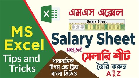 Salary Sheet Salary Sheet In Ms Excel Bangla