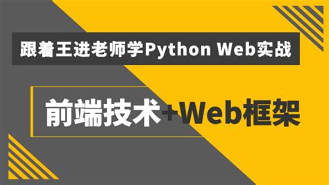 Python Web Django