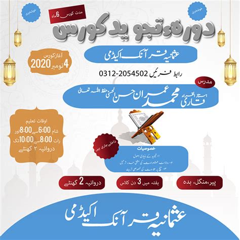 urdu banner design on Behance