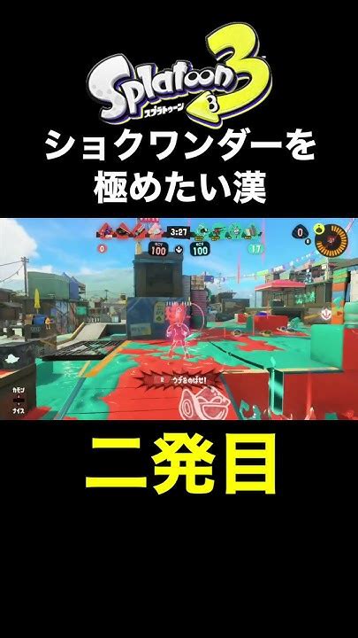 クアッドホッパーホワイトの事前練習をするサメライドマン Shorts スプラ3 スプラトゥーン3 Splatoon3 クアッド