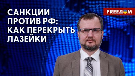 11-й пакет санкций против РФ. Кремль угрожает Европе. Разъяснения ...