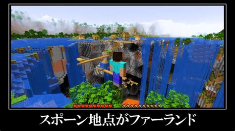 【衝撃】絶対にスポーンしてはいけない危険なシード＆激レアなシード値5選 Minecraft Summary マイクラ動画