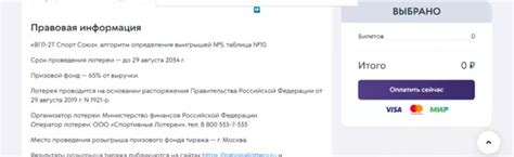 «Национальная лотерея»: есть ли шанс выиграть, реальные отзывы