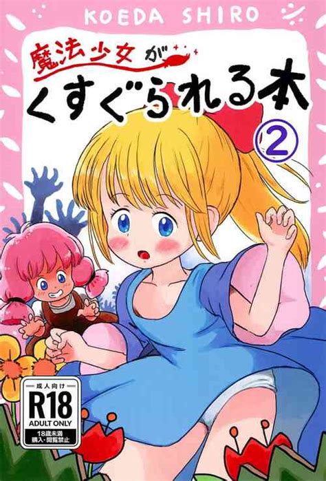 Majo No Fukushuu Vol 13 Nhentai Hentai Doujinshi And Manga