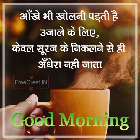 Collection Of Amazing Full 4K Good Morning Images With Quotes In Hindi