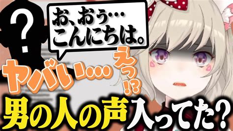 スパチャのために男を作る小森めとand配信中に「静かにして」と言われブチギレる小森めと【切り抜き774incニチアサ雑談】 Youtube