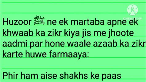 Hadees Shareef Sallallahu Alaihi Wasallam Ne Farmaya