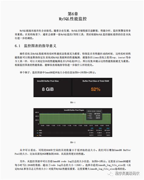 极致经典MySQL性能优化和高可用架构实践堪称数据库的天花板 知乎