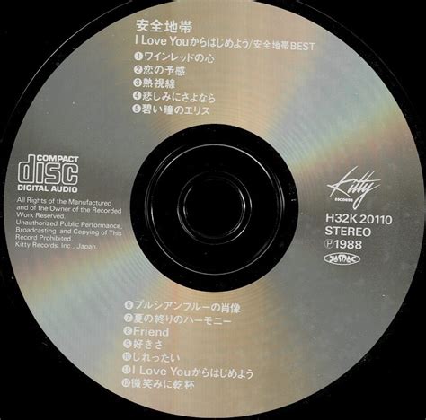 Yahooオークション Cd 旧規格盤 1988 安全地帯 Best I Love Youか