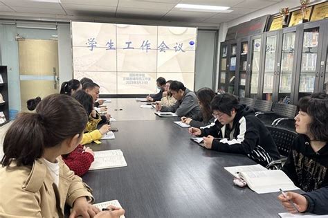 国际商学院召开学生工作例会 西安翻译学院 满载希望的方舟 陶冶情操的熔炉