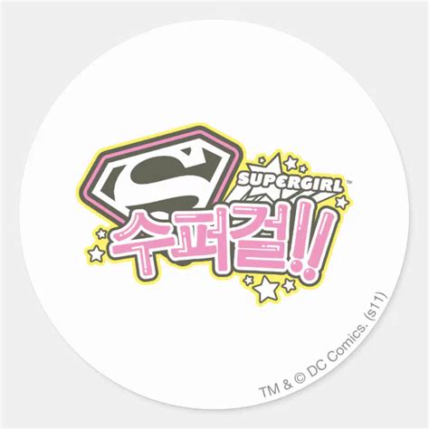 Supergirl J Pop 1 Classic Round Sticker Zazzle