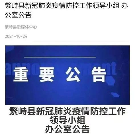 山西密接增至231人｜山西一地启动全员核酸｜再次发布确诊病例、密接者轨迹 检测