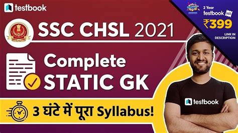 Ssc Chsl General Awareness Complete Static Gk Revision For Ssc