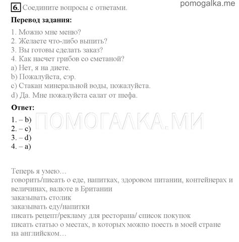 Страница 94. Progress check. Задание №6 - ГДЗ по английскому языку за 6 ...
