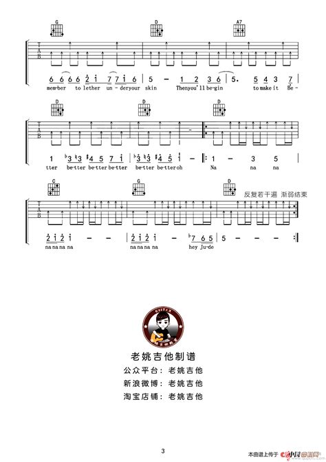 Hey Jude（嘿朱迪吉他谱） 曲谱图网