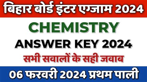 Bihar Board Inter Th Chemistry Answer Key