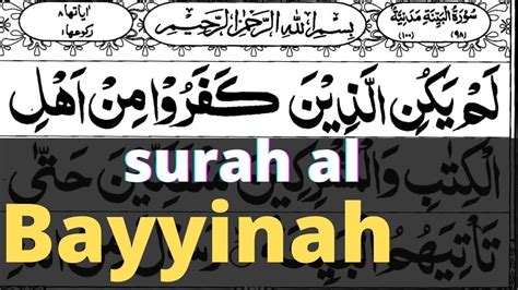 Surah Al Bayyinah Surah Al Bayyinah Repeat Sura Bayyinah