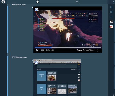 Gyazo Iframe Player 井戸端
